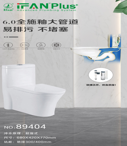 Seated Toilet (89404) 300mm