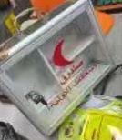 First Aid Box